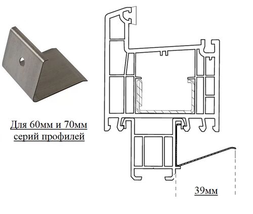 Скоба на подоконник ПВХ 39мм #1
