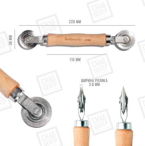 SC Инструмент для закатки шнура ( металлический ролик) (1)
