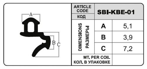 Резиновый уплотнитель SBI-KBE-01 (227) створка 400м (1)