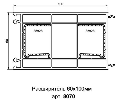 Доборный профиль 100/60 (6,5) (1)