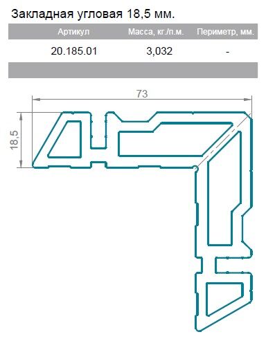 Изображение предварительного просмотра товара Угловая закладная 18,3мм №1