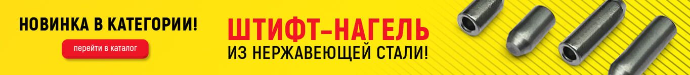 https://snabcentr.com/catalog/product/50028?utm_source=snabcentr&utm_medium=banner&utm_campaign=new_nagel
