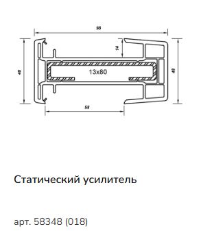 Соединительный профиль Н-образный 58мм (6,5) (1)