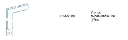 Уголок выравнивающий (1)
