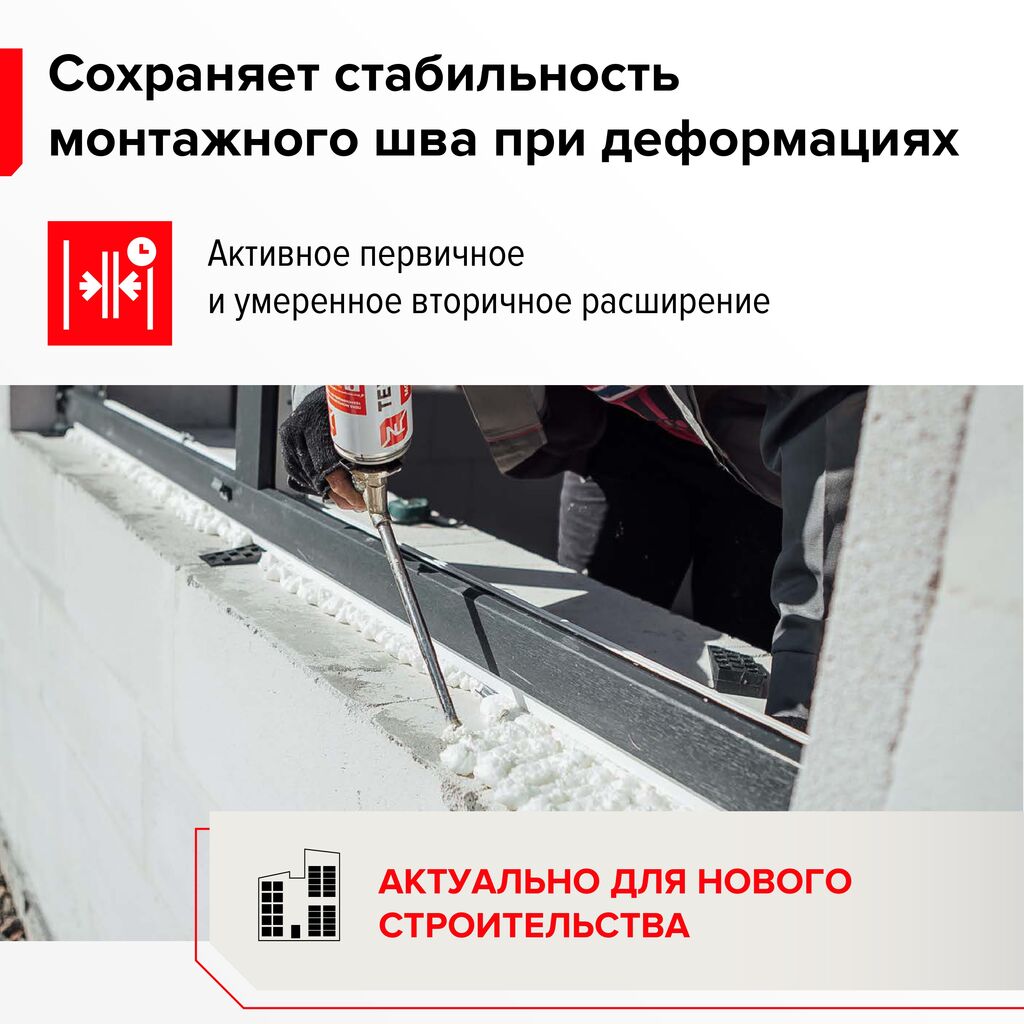 Пена монтажная ТЕХНОНИКОЛЬ 65 MAXIMUM (всесезонная) (вес брутто 971гр)