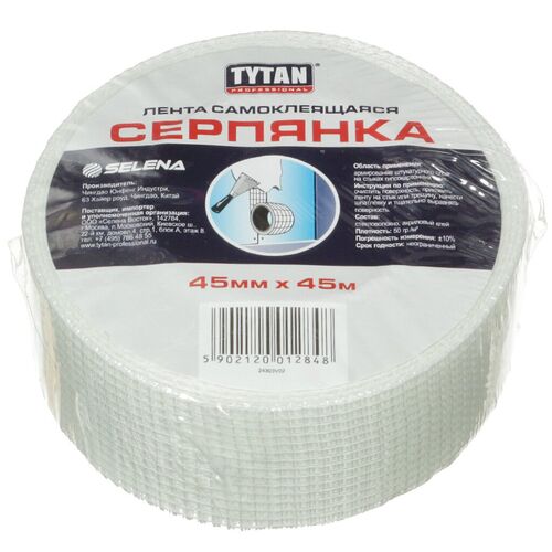 Tytan Professional Лента самоклеящаяся СЕРПЯНКА 45 мм*90м РАСПРОДАЖА #1