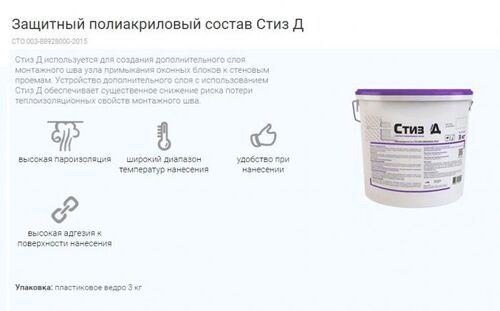 Герметик СТИЗ-Д 3кг (1)