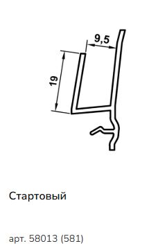 58013(581) Стартовый профиль  для КБЕ подобных систем (6,5) (1)