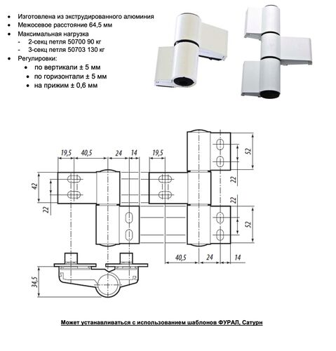 Петля (закладные) 2х секционная дверная WindoorPro с подшипником белая RAL9016 (1)