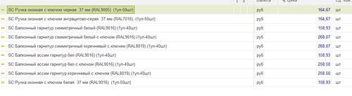 58332.02 Створка Z 58 Top-Line (6,5) (13 смещ)c протянутым уплотнением черного цвета (2 уплотнителя) #1