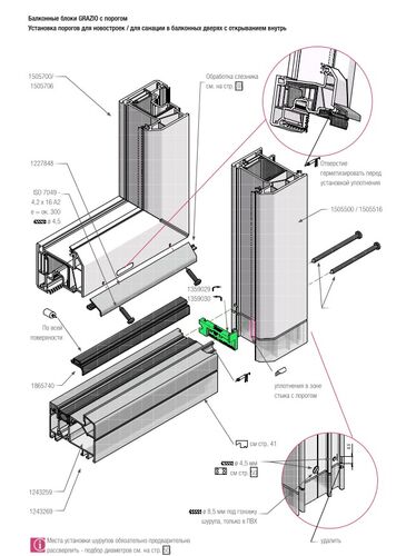 Уплотнитель порога и рамы 17,163 (1кор.-500шт.) #3