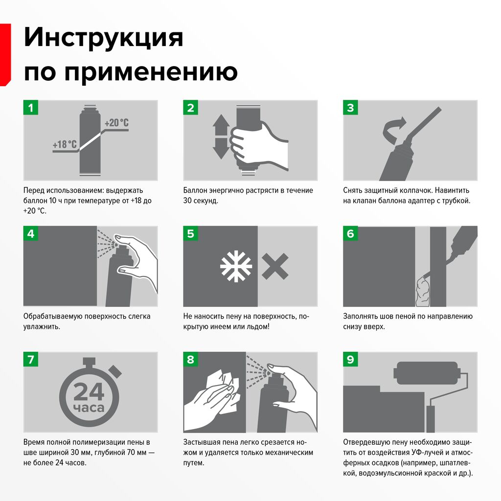 Пена монтажная бытовая ТЕХНОНИКОЛЬ  MASTER 65