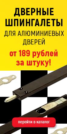 шпингалет