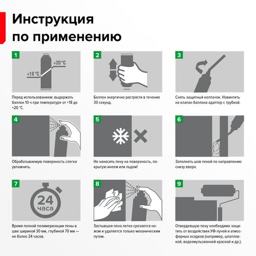 Пена монтажная бытовая ТЕХНОНИКОЛЬ  MASTER 65 #3