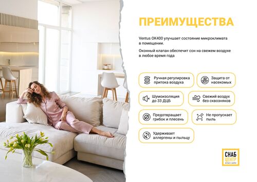 Вентиляционный клапан Ventus-OK-400 #3