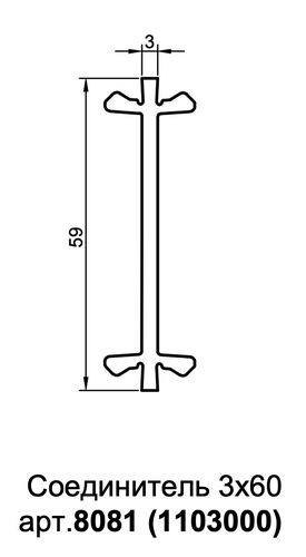 Соединительный профиль 3/60 (6,5) (1)