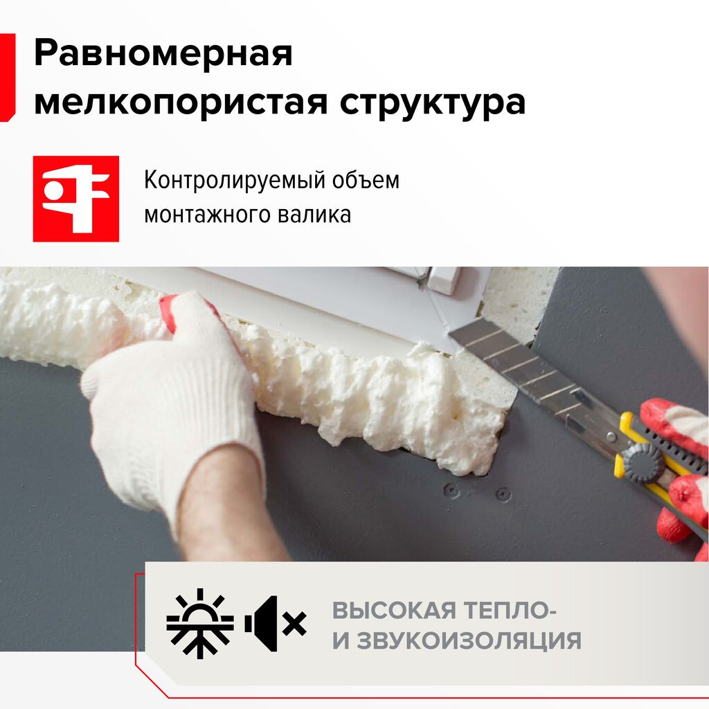 Пена монтажная ТЕХНОНИКОЛЬ 65 MAXIMUM (всесезонная) (вес брутто 971гр)