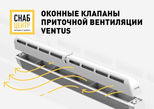 Изображение предварительного просмотра товара Вентиляционный клапан Ventus-OK-400 №1
