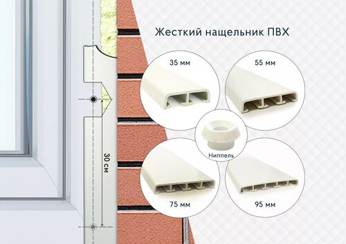 Фиксатор Наличника (1)