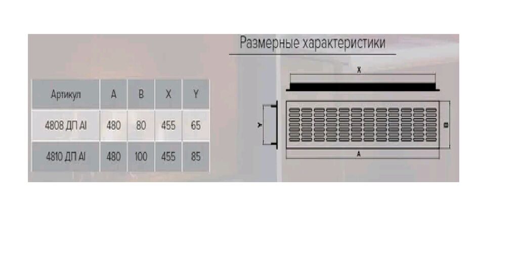 Решетка вентиляционная DP AL сетка переточная 480х80 алюминий Silver