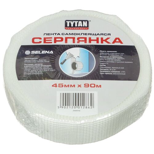 Tytan Professional Лента самоклеящаяся СЕРПЯНКА 45 мм*90м РАСПРОДАЖА (1)