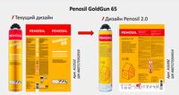 Пена монтажная Penosil GoldGun 65 л 875мл (ЛЕТО) (вес брутто 997гр)  (стар код-A1251Z) #1