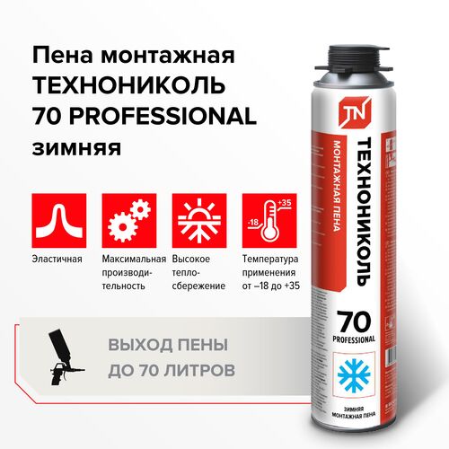 Пена монтажная ТЕХНОНИКОЛЬ 70л PROFESSIONAL (ЗИМА),12*1020 гр. #3