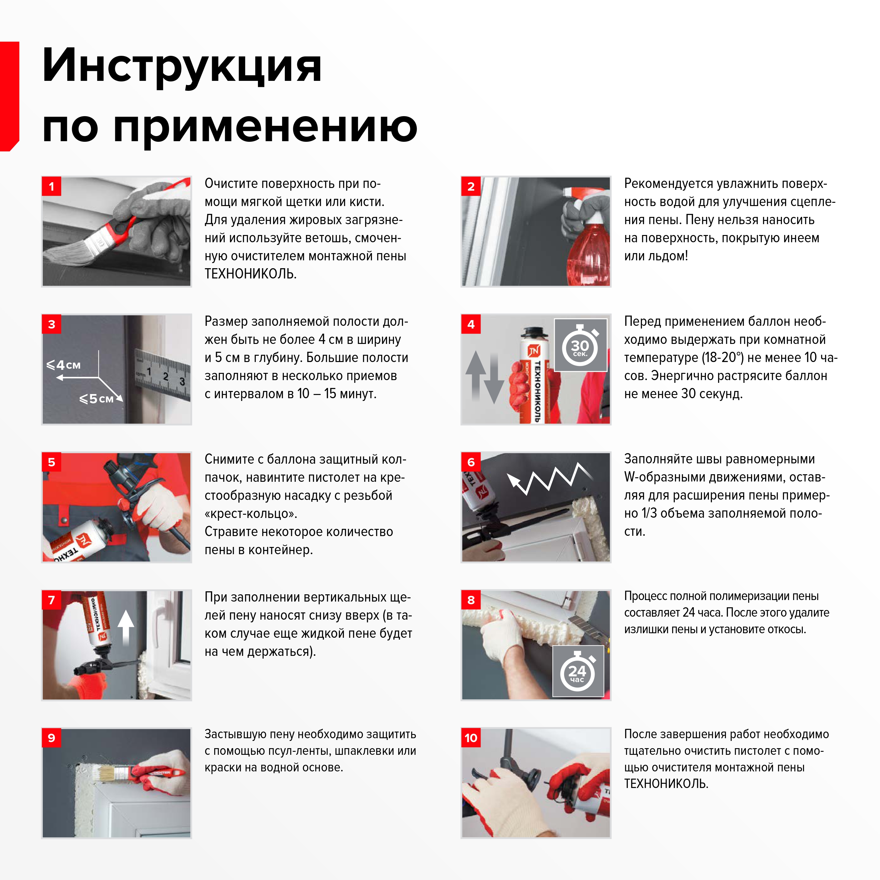 Пена монтажная ТЕХНОНИКОЛЬ 65 MAXIMUM (всесезонная) (вес брутто 971гр) #6