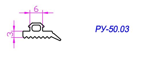 Уплотнитель 3*6 (1 рул-250м)  (СТП-1592) (1)
