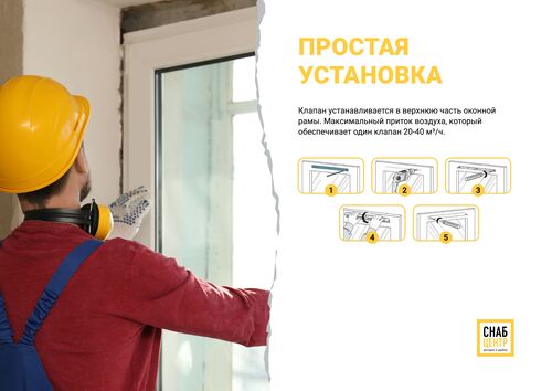 Вентиляционный клапан Ventus-OK-400 #1